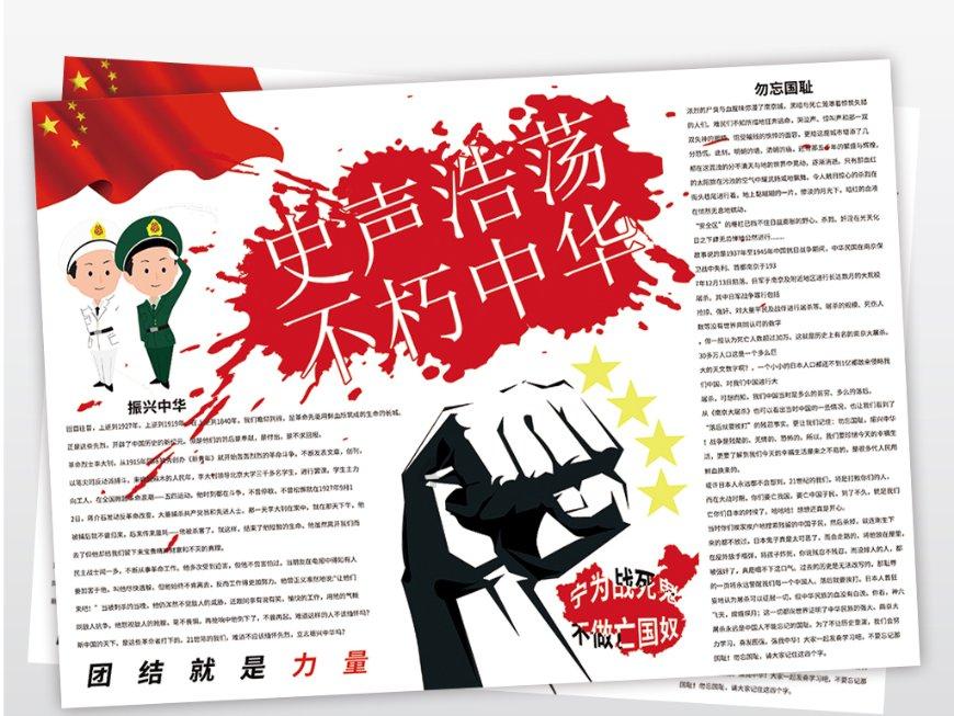 沙漠前行